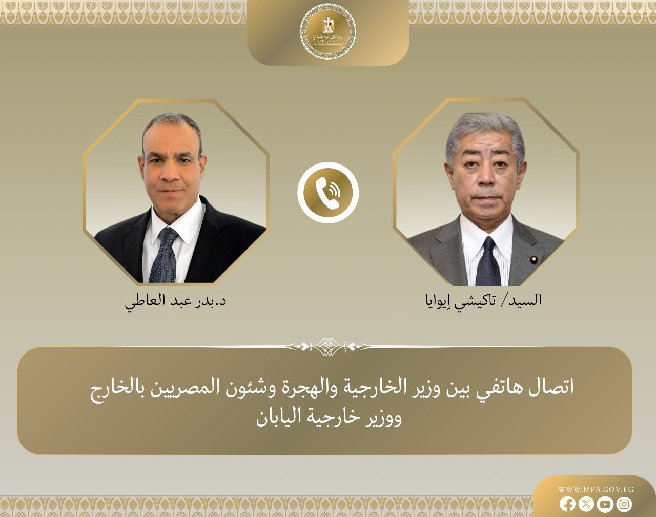 وزير الخارجية يبحث مع نظيره الياباني تعزيز التعاون الثنائي وتنسيق جهود إعادة إعمار غزة









