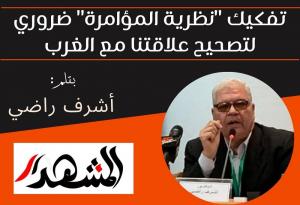 تفكيك 