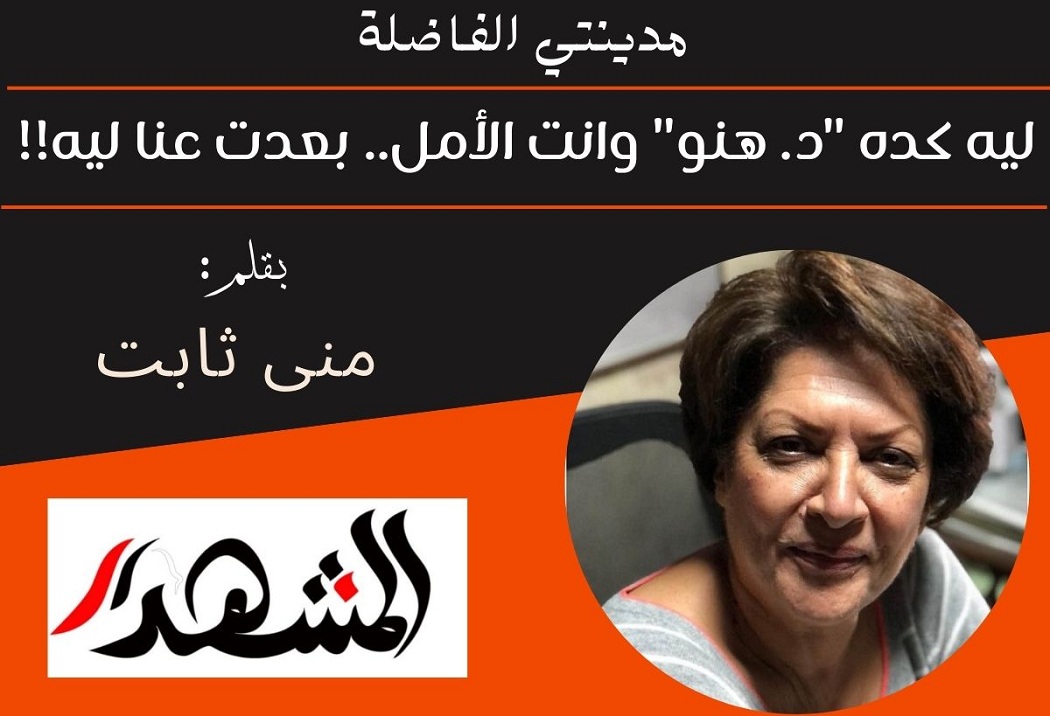 مدينتي الفاضلة | ليه كده 