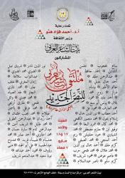 بيت الشعر يطلق 