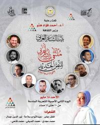 بيت الشعر يطلق 
