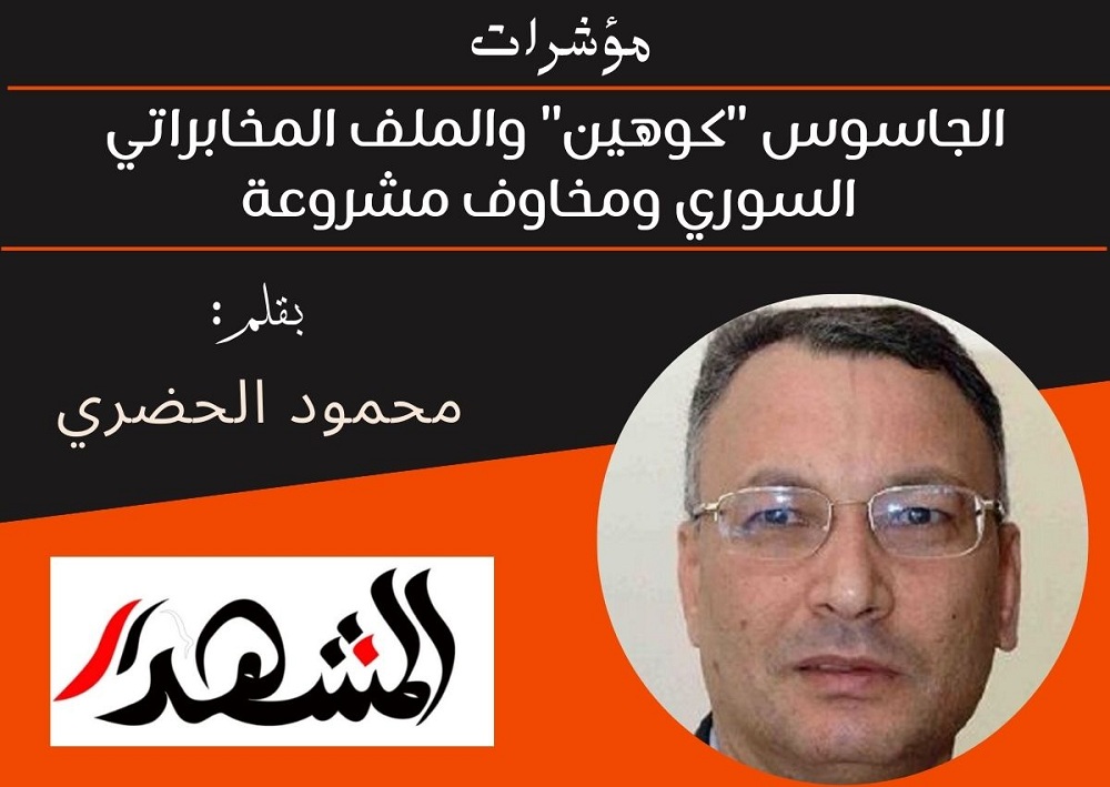 مؤشرات | الجاسوس 