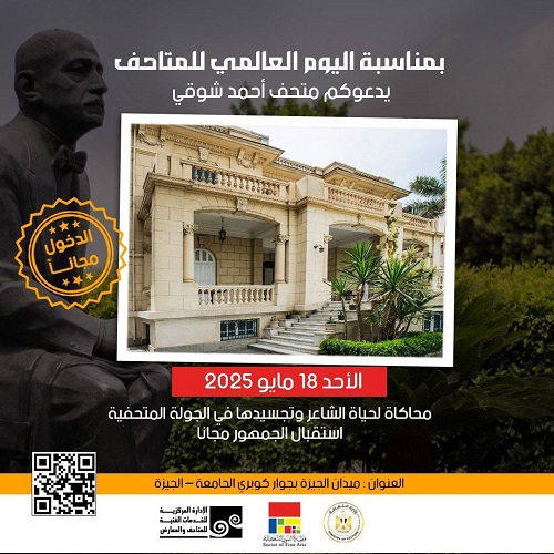 وزارة الثقافة تعلن فتح متاحفها مجانًا أمام الجمهور