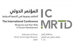 عُمان تستضيف مؤتمرا دوليا حول دور المتاحف في التنمية السياحية بمشاركة 21 دولة