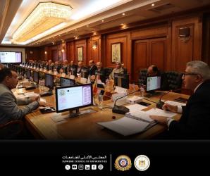 المجلس الأعلى لشؤون التعليم والطلاب بالجامعات الحكومية يعقد اجتماعه الدوري


