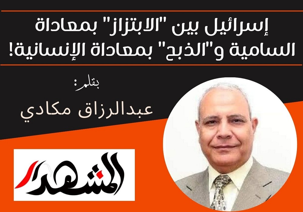 إسرائيل بين 