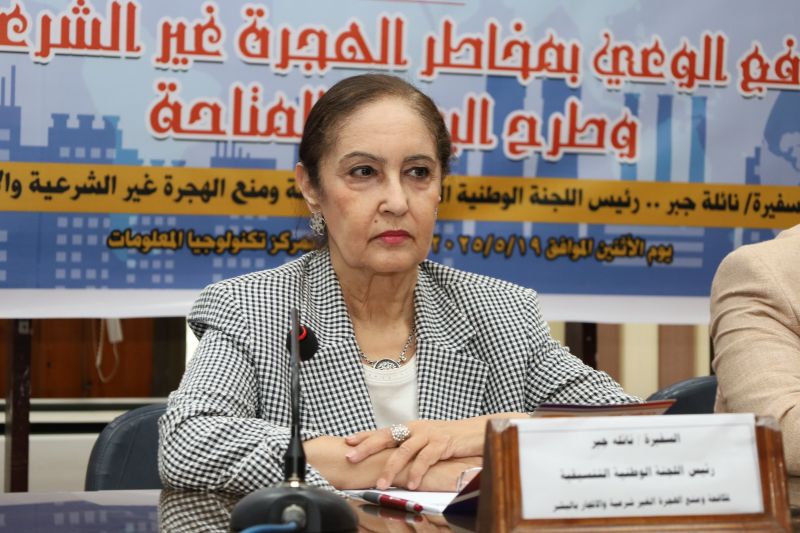 السفيرة 