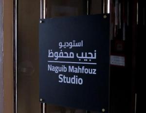 ماسبيرو تطلق استديو 