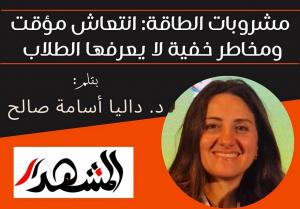 مشروبات الطاقة: انتعاش مؤقت ومخاطر خفية لا يعرفها الطلاب 