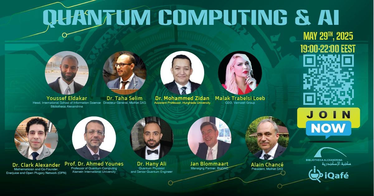 مكتبة الإسكندرية تُطلق النسخة 4 من