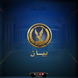 وزارة الداخلية تكشف تفاصيل انفجار المنيا