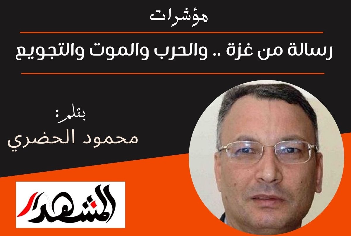 مؤشرات | رسالة من غزة.. والحرب والموت والتجويع

