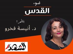 ضوء | القدس 