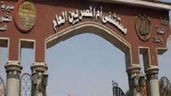 انقطاع الكهرباء عن مستشفى أم المصريين وإنقاذ مرضى العناية المركزة