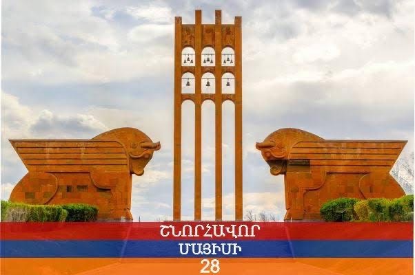 الأرمن يحيون ذكرى تأسيس الجمهورية الأولى وانتصار سارداراباد التاريخي