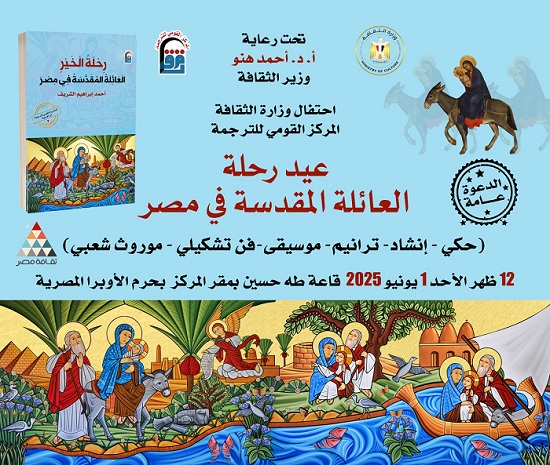 الأحد.. الثقافة تشارك في الاحتفال بيوم 