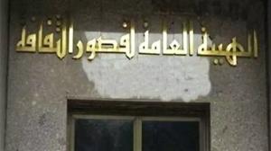 تأجيل دعوى قضائية تطالب بوقف تنفيذ قرار إغلاق بيوت وقصور الثقافة لـ9 سبتمبر

