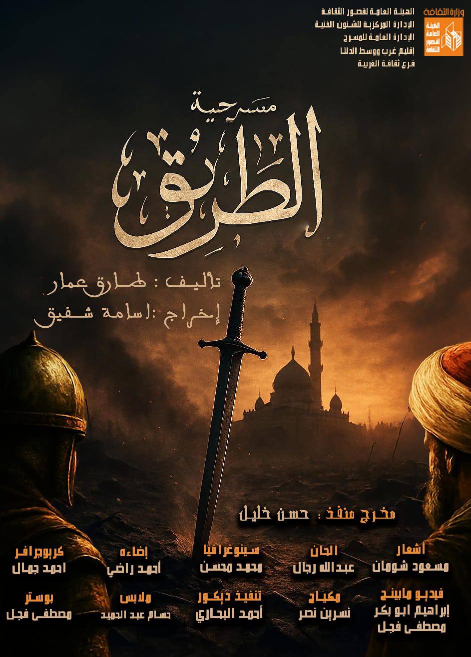 الليلة... السيد البدوي وبيبرس على خشبة السامر في افتتاح مهرجان فرق الأقاليم