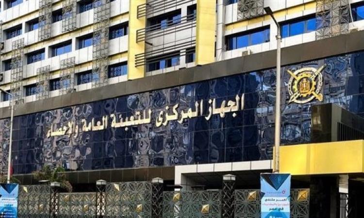 جهاز الإحصاء: 32% زيادة لأعداد الأجانب الحاصلين على ترخيص للعمل في مصر عام 2024


