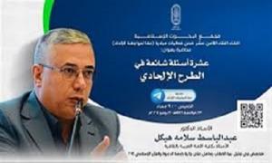 اللقاء الـ18 لفعاليات 