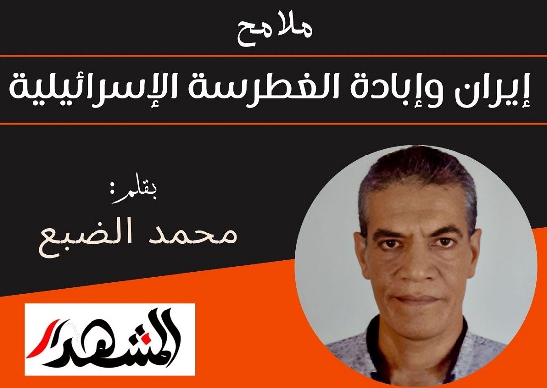 ملامح | إيران وإبادة الغطرسة الإسرائيلية