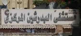 بعد ٤ شهور من تشغيله.. تعطل «المقطعية» بمستشفى البدرشين منذ شهر والأهالي يستغيثون بالوزير                