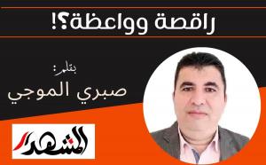فاقد الشيء لا يعطيه!