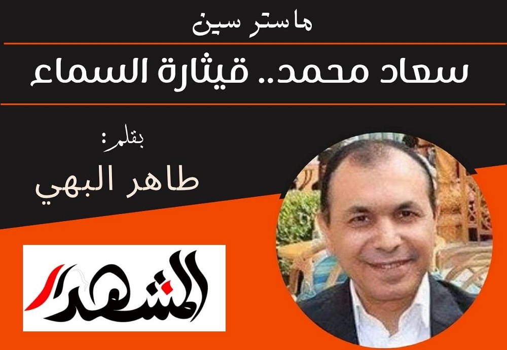 ماستر سين | سعاد محمد.. قيثارة السماء
