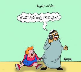 كاريكاتير الفنان محمد عبداللطيف: رغبات ترامبية