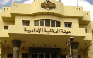 الرقابة الإدارية تنفي ضبط أحد أعضاء الهيئات القضائية وضباط شرطة