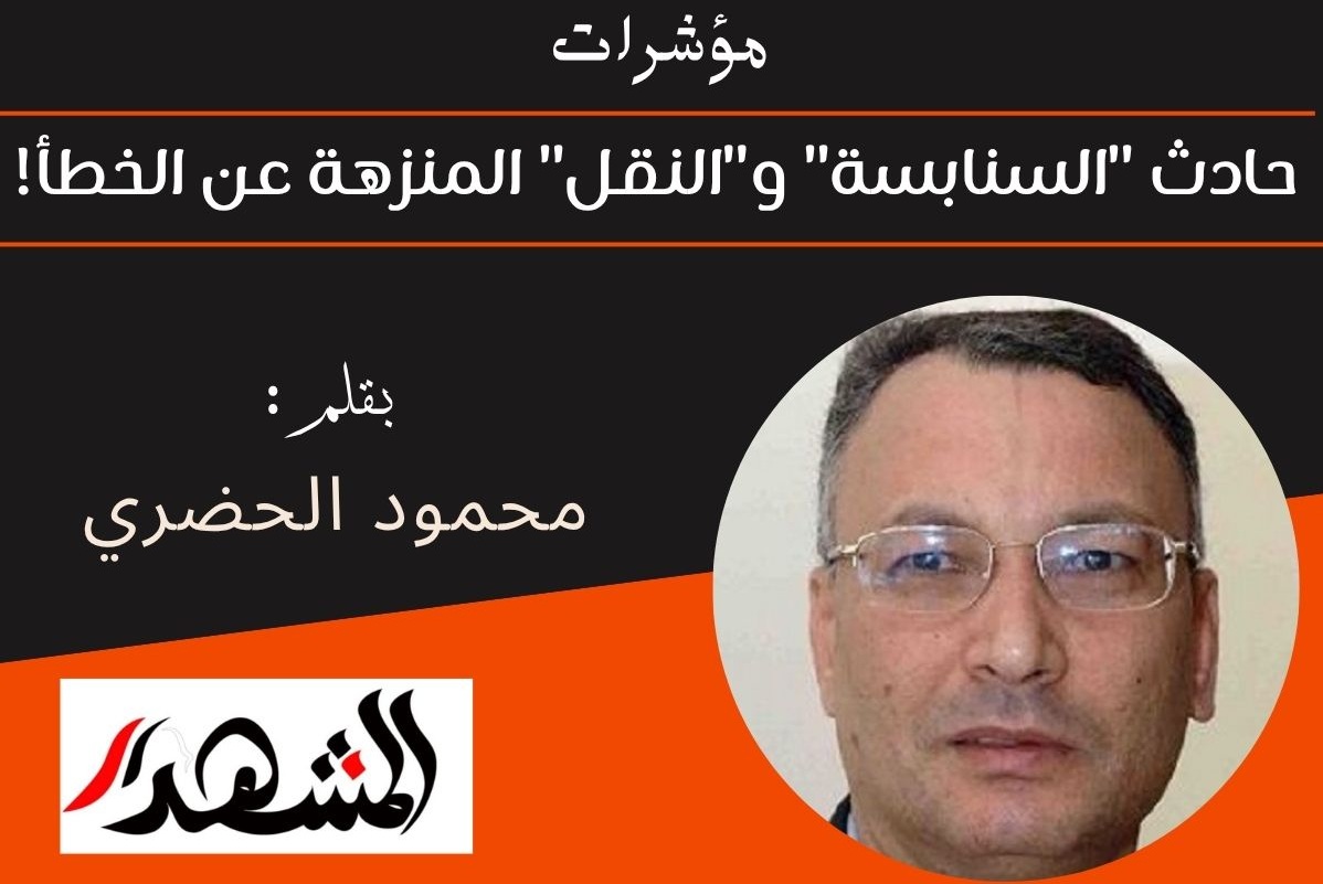 مؤشرات | حادث 