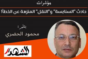 مؤشرات | حادث 