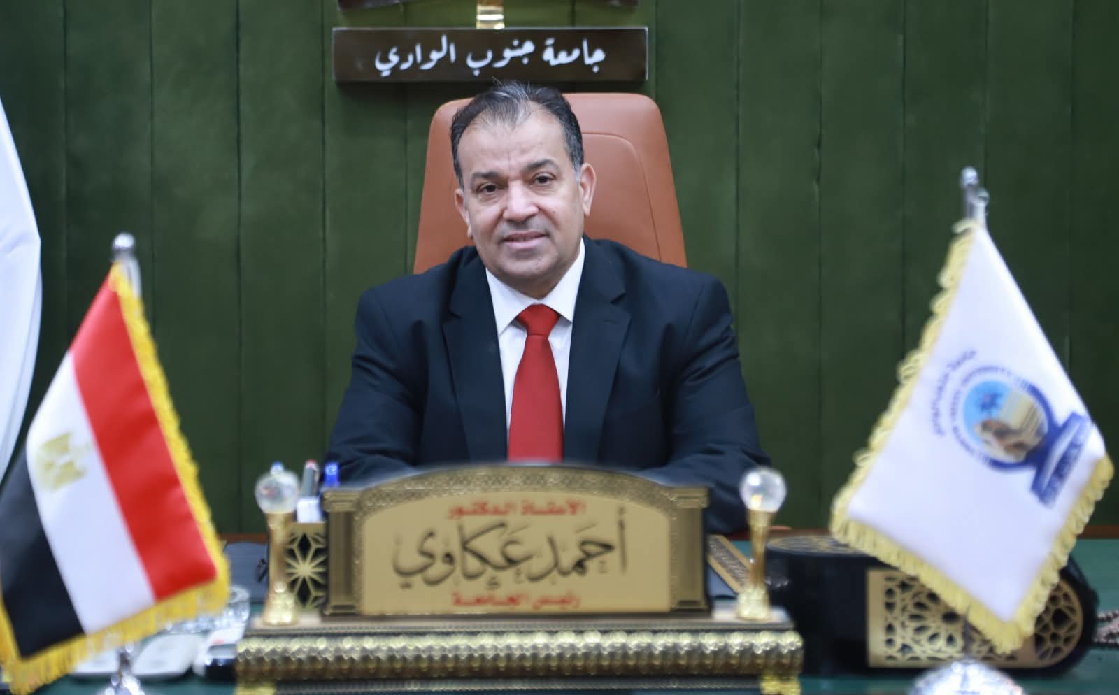 مواعيد فتح باب التقديم للدراسات العليا بكليات جامعة جنوب الوادي للعام الجامعي 2025/2026

