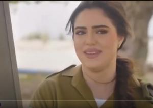 مجندة إسرائيلية تروي رحلتها في أحضان مسؤولين عرب: في لحظات ضعفهم يكشفون كل شيء