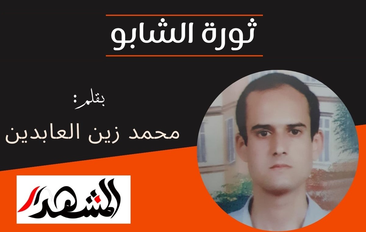 ثورة الشابو