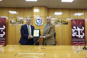 بحضور الرئيس التنفيذي للبنك الزراعي.. محافظ المنيا يوقّع بروتوكول تعاون لتمويل منتفعي أراضي أملاك الدولة