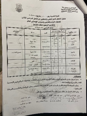  تعليم قنا تعتمد جداول امتحانات الدور الثانى

