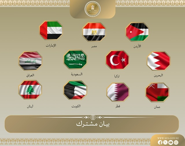 بيان مشترك لوزراء الخارجية العرب وتركيا يؤكد دعم وحدة سوريا ويطالب بوقف الاعتداءات الإسرائيلية 