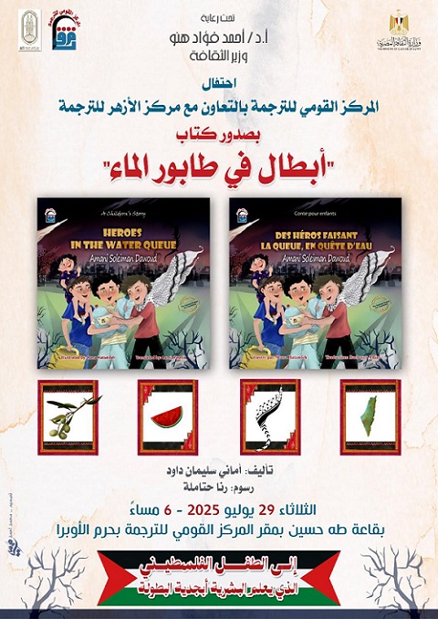 الثقافة تحتفل بصدور كتاب 