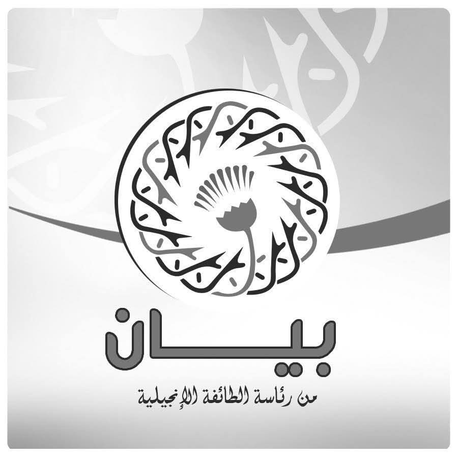 الطائفة الإنجيلية بمصر تنعى ضحايا هجوم كنيسة 