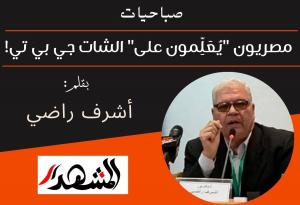 صباحيات | مصريون 