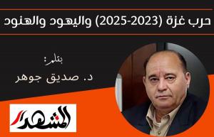 حرب غزة (2023-2025) واليهود والهنود