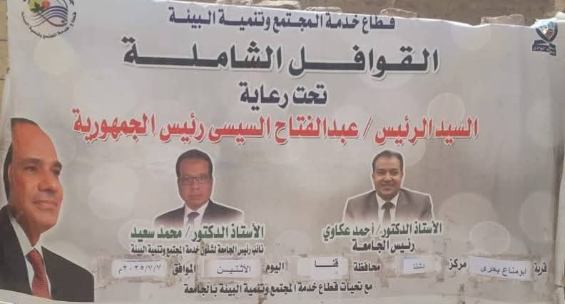 مناظرة 751 حالة بقافلة جنوب الوادى الطبية بشمال قنا 

