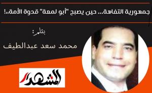 جمهورية التفاهة… حين يصبح 