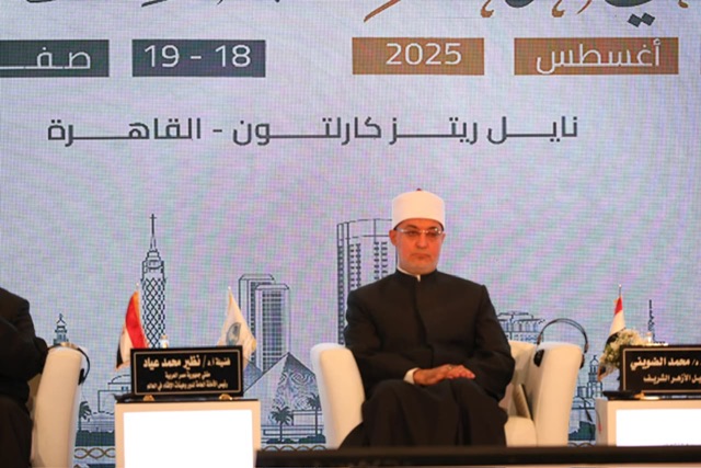 افتتاح المؤتمر العالمي العاشر للإفتاء.. مفتي الجمهورية: الخوارزميات أداة قتل في غزة والصمت جريمة