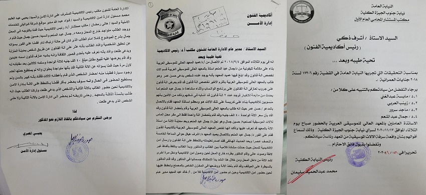 فوضى معهد الموسيقى العربية بأكاديمية الفنون: بين تسريب الآلات النادرة وهجرة الكوادر العلمية



