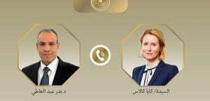 عبد العاطي يبحث مع كايا كالاس وقف النار  ويطالب بتحرك دولي عاجل لإنهاء الحصار وتجويع المدنيين 