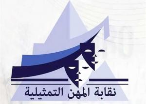 مجرم حرب.. «المهن التمثيلية» ترد على تصريحات نتياهو بشأن « إسرائيل الكبرى»

