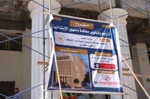 وزير العدل يفتتح محكمة كفر الدوار ويتفقد أعمال رفع كفاءة مجمع محاكم دمنهور الابتدائية

