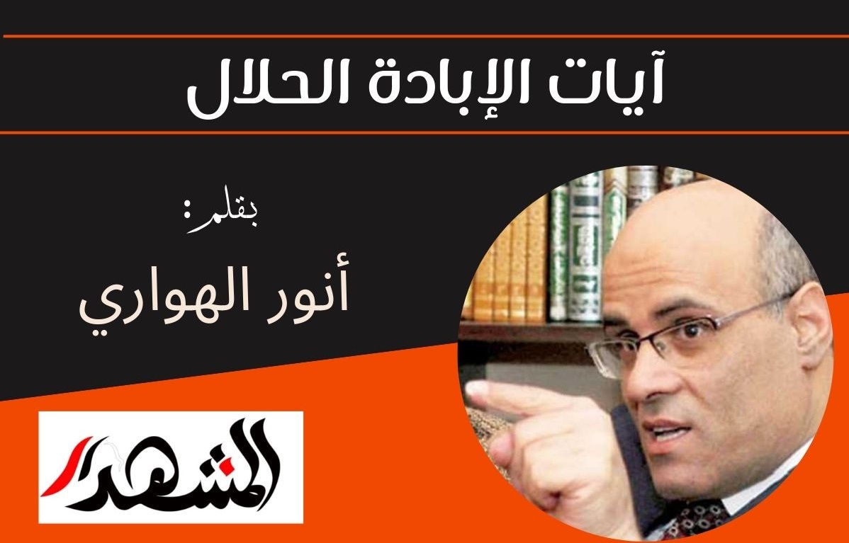 آيات الإبادة الحلال